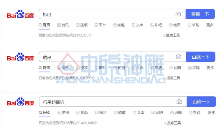 桁吊、航吊、行吊